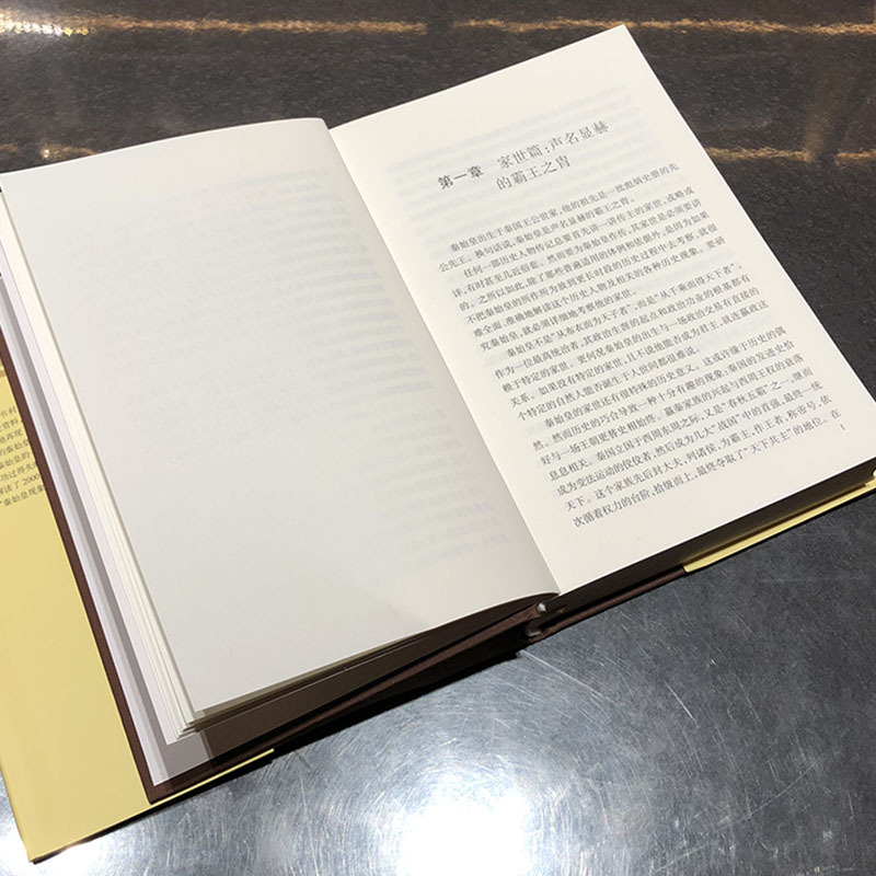[正版]秦始皇传(精)—历代帝王传记