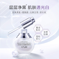 欧诗漫OSM珍珠白净透亮面部护肤精华液美和白淡斑精华液女学生祛斑小白灯20ml