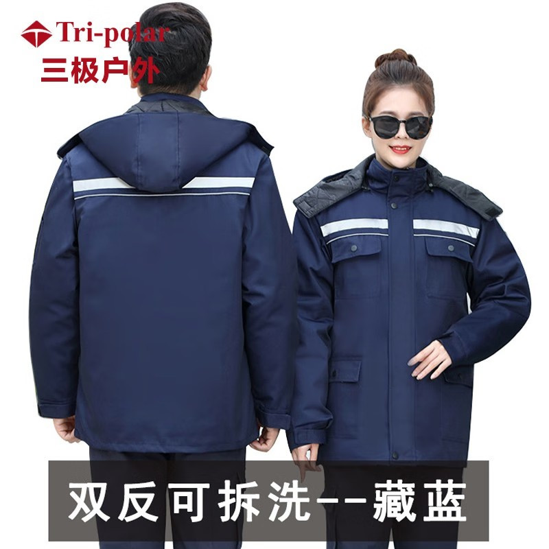 三极 TP8116 加厚防寒工作服套装 上衣+裤子