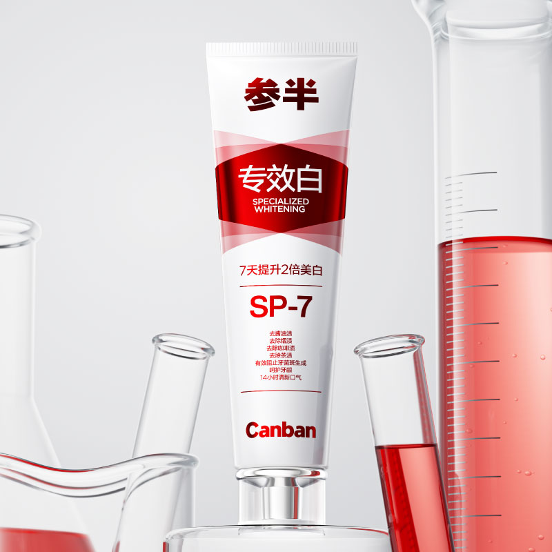 参半多元优效牙膏(专效白)120g高清大图