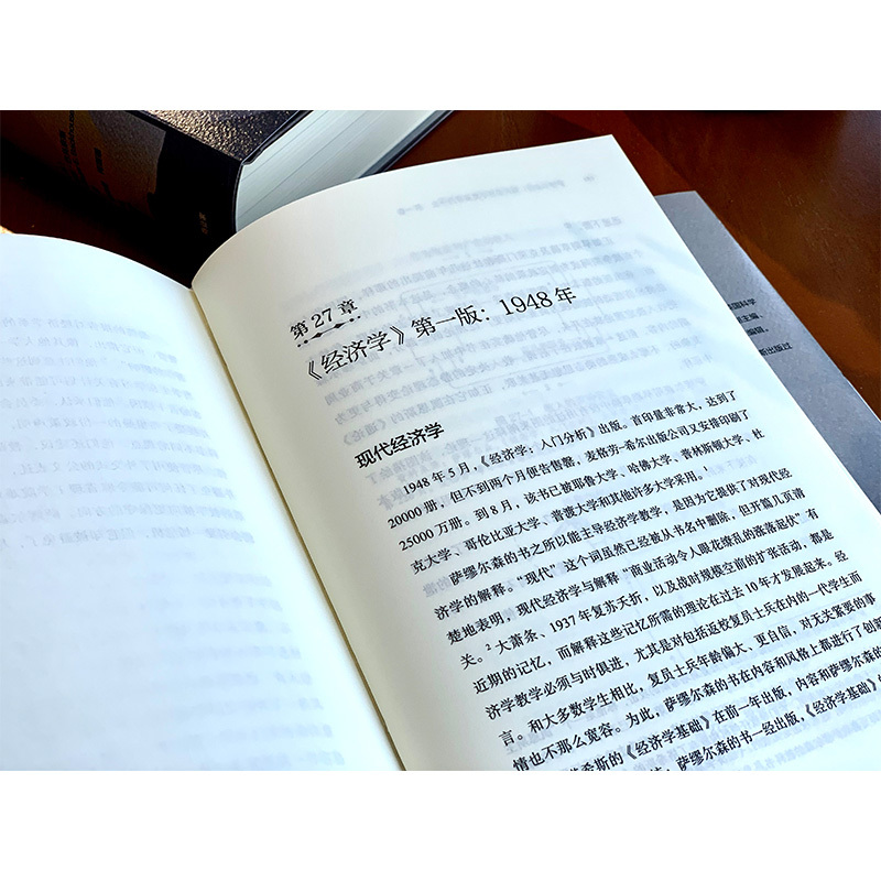 [正版]萨缪尔森传 : 现代经济学奠基者的一生 第一卷 罗杰巴克豪斯 著 个人传记 财经人物 出版社图书