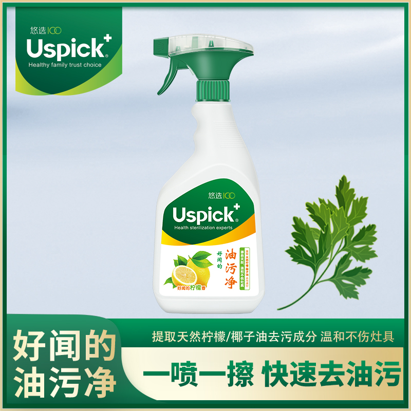 Uspick+悠选好闻的油污净除菌除油清洁剂厨房强力抽烟机油渍清洗剂500ml高清大图