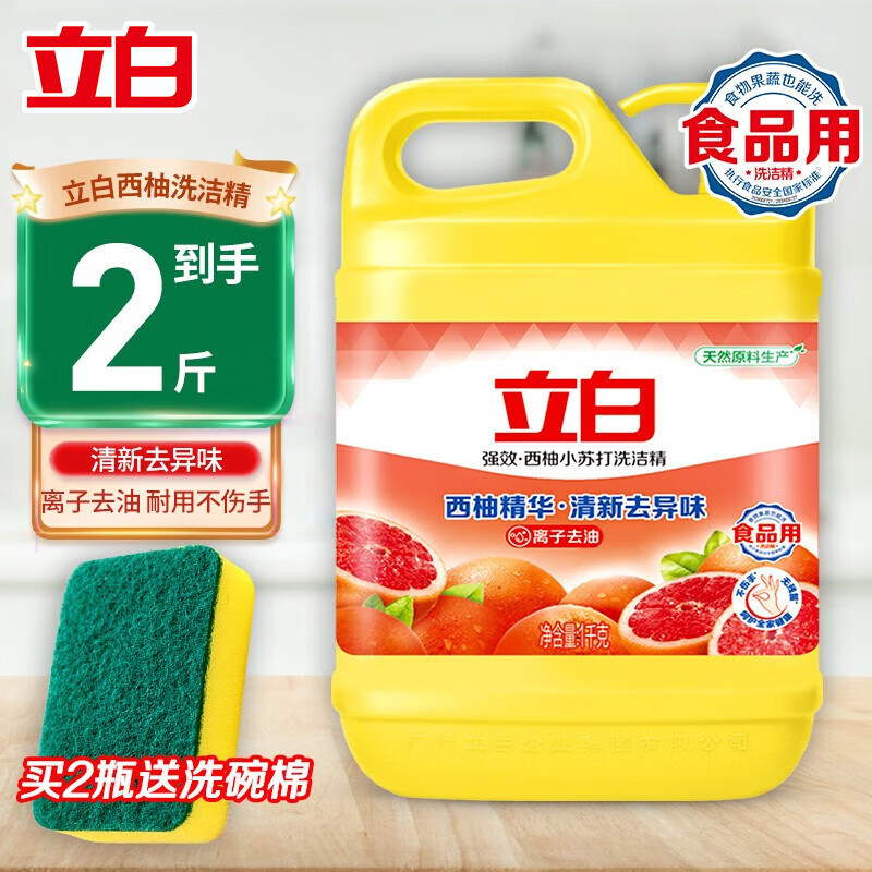 立白 强效西柚小苏打洗洁精 1千克*3高清大图