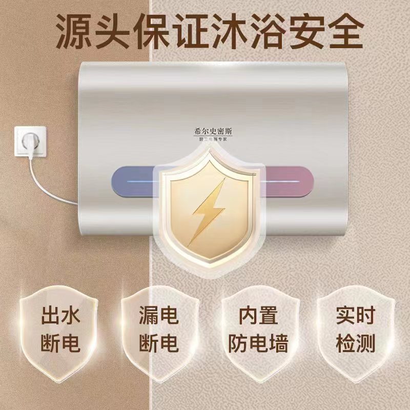 [免费上门安装 出水智能断电]希尔史密斯40升快速热3200W电热水器电脑遥控智能预约家用浴室洗澡扁桶双胆加热增大容量