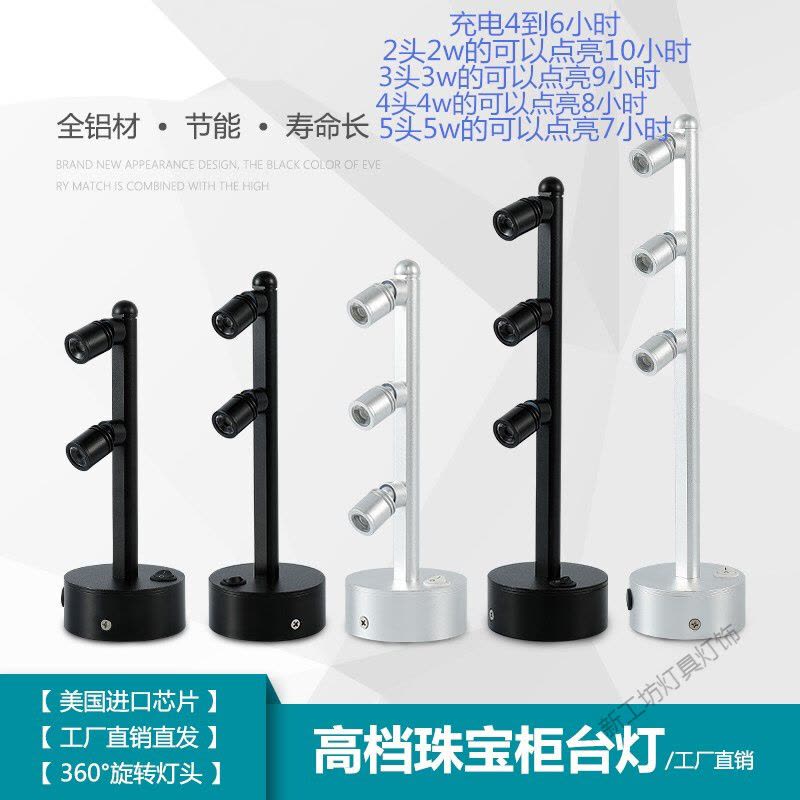 苏宁放心购 led柜台充电2W展柜立杆射灯3W 5w珠宝柱子首饰玉器展示灯图片
