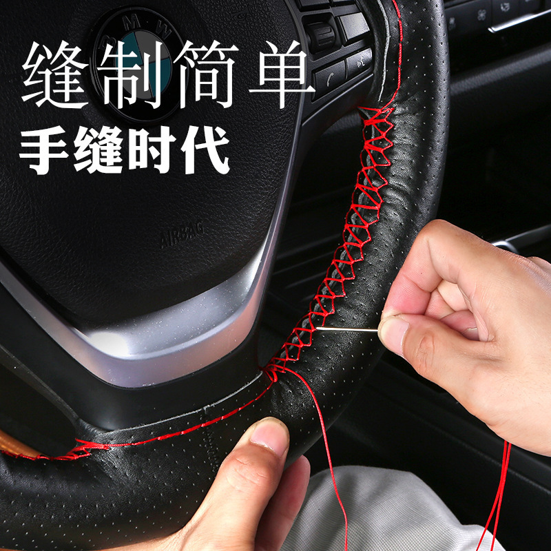 YJXan真皮手缝方向盘套四季通用汽车把套 面包车全孔透气打孔方向盘套捷达桑塔纳朗逸卡罗拉五菱宏光S黑红色