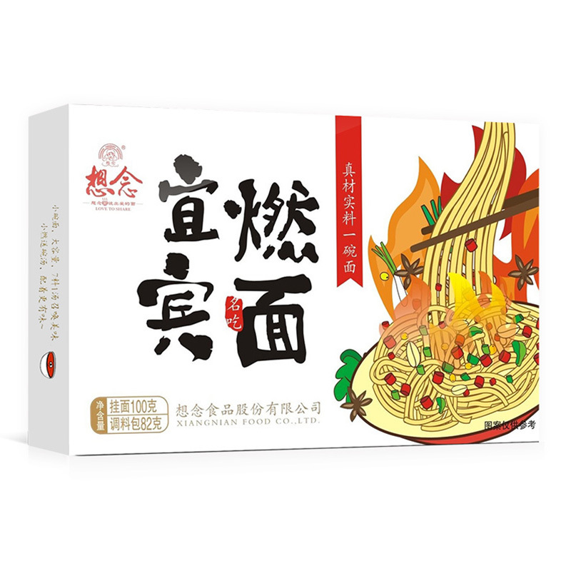 想念挂面 四川宜宾燃面182g 麻辣待煮含料包方便面速食面条