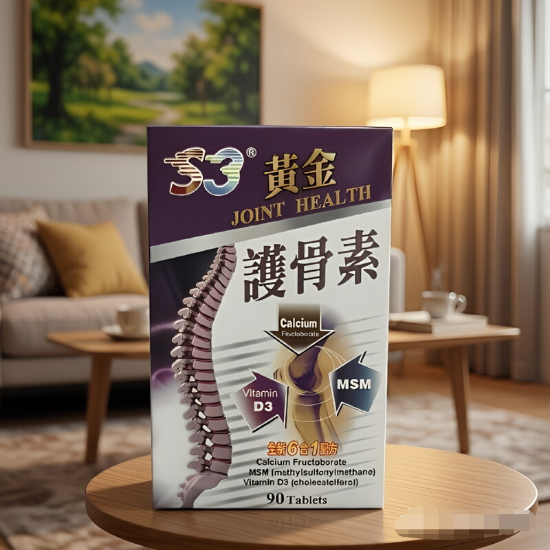 [推荐]原装进口S3黄金护骨素全新6合一配方90粒高清大图