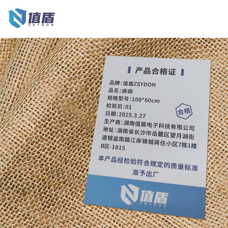 值盾ZSYDON 麻袋 100*60cm件高清大图
