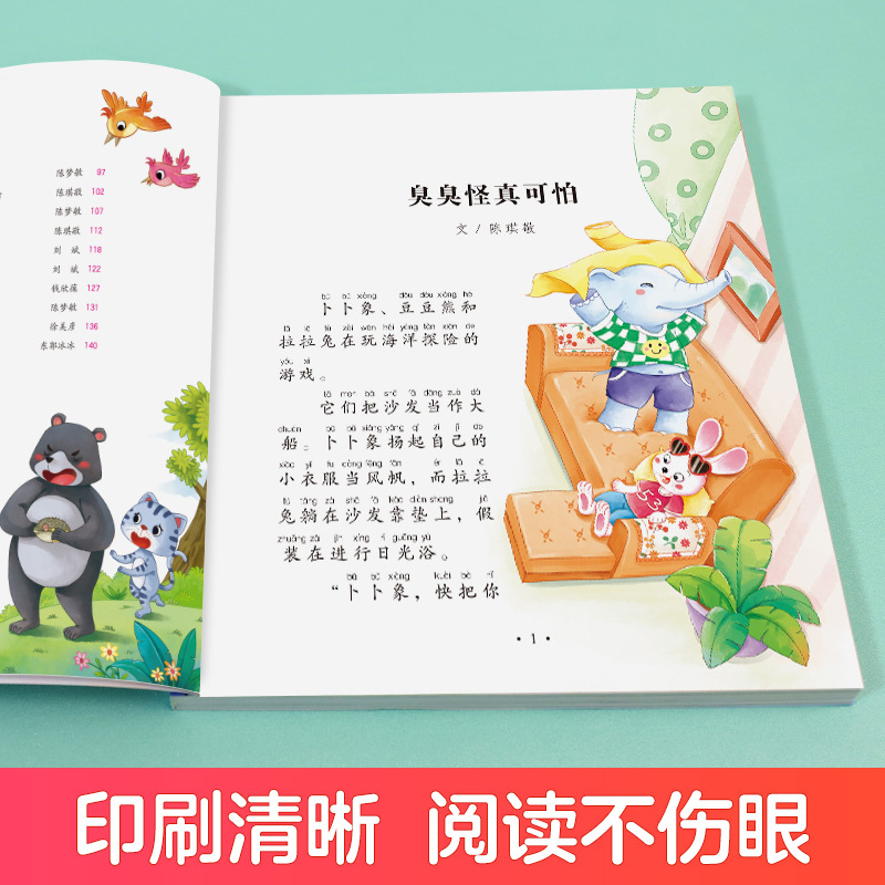 [正版]爱德少儿安全故事听爸爸妈妈讲睡前故事3-6岁亲子阅读课外书籍童话儿童文学故事书故事大图大字彩绘版小学生1-3年