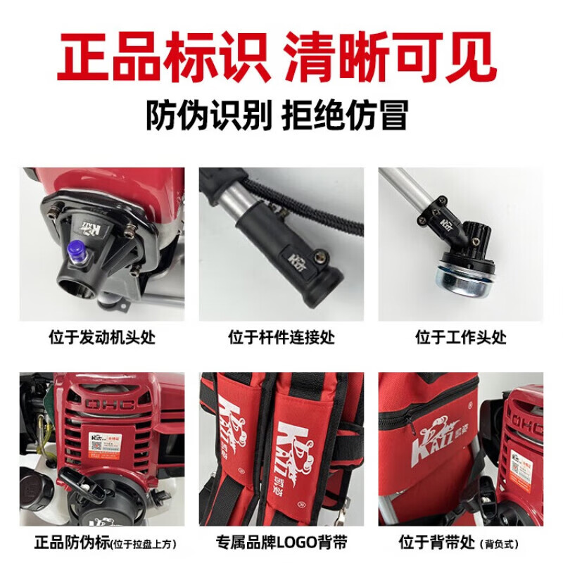 凯姿(KAZZ)背负式GX50-1凯姿动力 割灌机四冲程汽油打草机割草机 单位:台高清大图