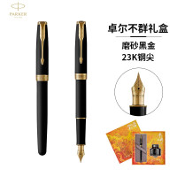 派克(PARKER)钢笔礼盒 卓尔磨砂黑金夹墨水笔+大雅礼盒