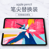 酷猫 ApplePencil笔尖头 苹果原装pencil1代2代电容笔通用替换笔头 ipad手写笔配件备用笔头尖套