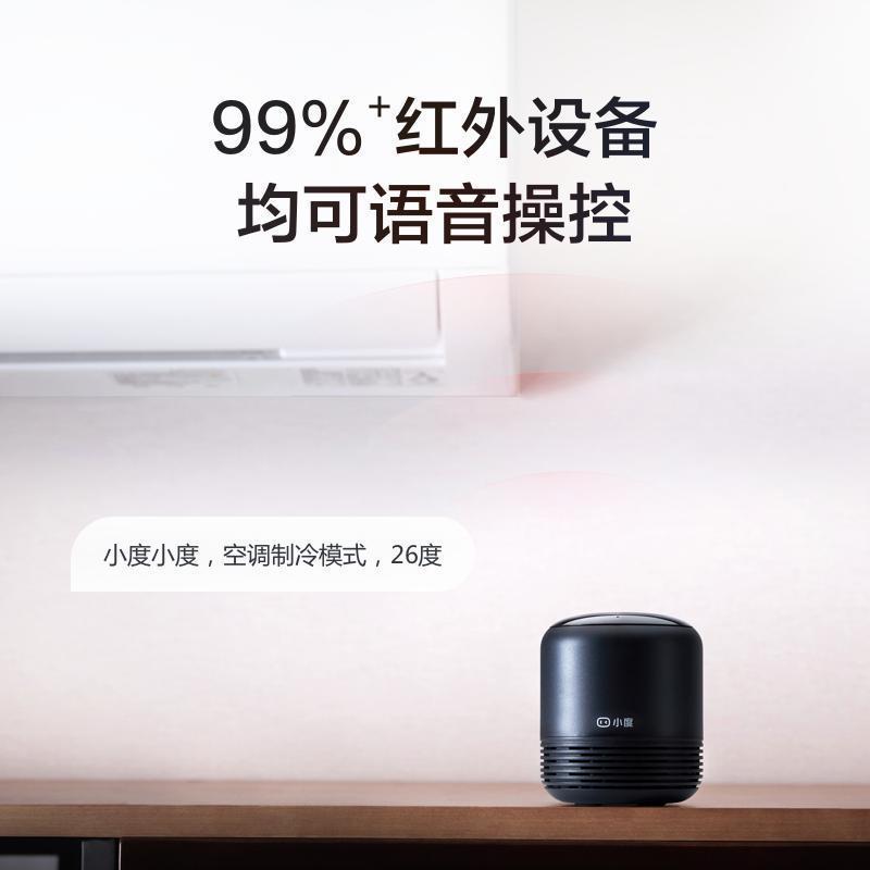 小度红外音箱2红外版 红外语音遥控 智能家电控制 wifi/蓝牙音箱 语音交互、智能家居控制、海量有声内容