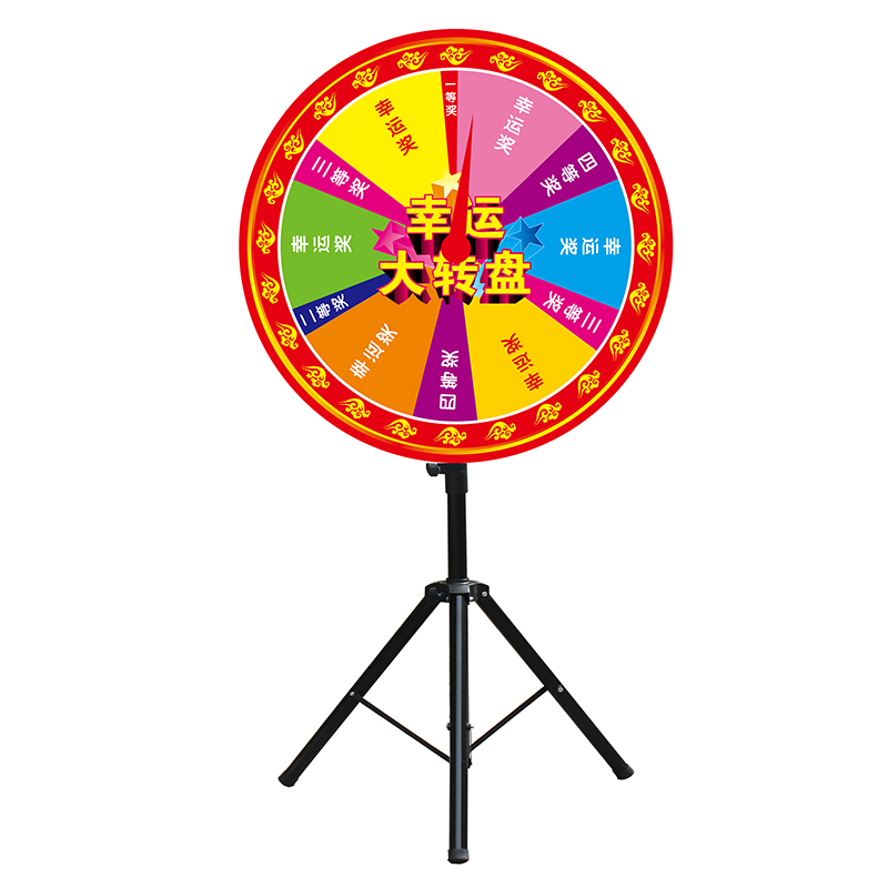 思唯美 转盘抽奖幸运大转盘 活动道具 60cm带画面盘+支架+指针 单面基础款