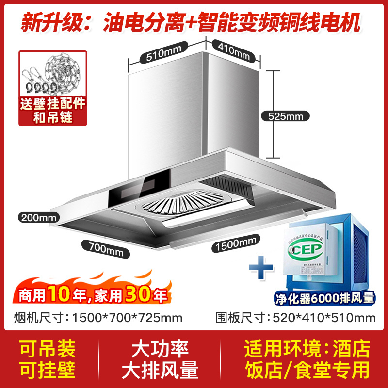 欢呼好太太[油电分离变频铜线电机配净化器]45立方大吸力饭店农村土灶柴火灶抽油烟机 大型餐饮食堂商用1.5米自行安装