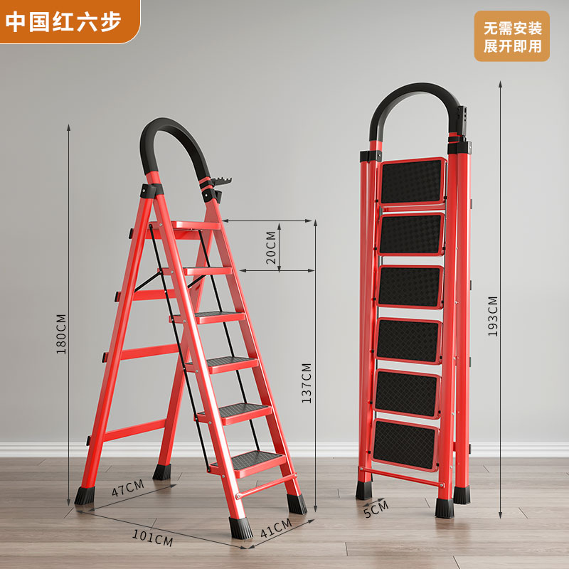 【补贴10%】梯子家用折叠伸缩室内楼梯人字梯多功能加厚升降不锈钢五步梯爬梯 95%人选加厚加高*红色六步梯加宽踏板高度193cm大踏板3