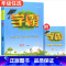 数学(人教版) 五年级上 [正版]2023新经纶小学学霸一二三四五六年级上册教科书同步练习簿训练题语文数学英语作业本全套
