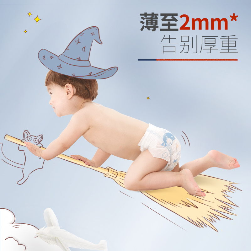 魔力双吸纸尿裤/尿不湿S码30片[4-8kg]