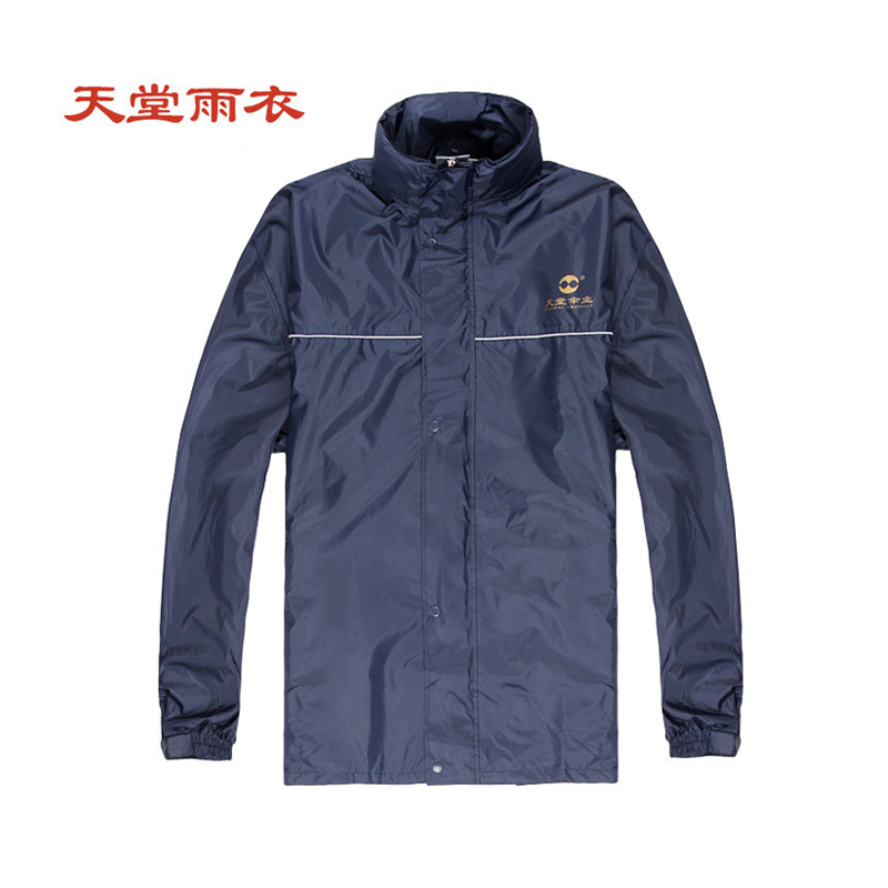天堂伞 藏青色(S-XXXL) 雨衣 T072A (套)