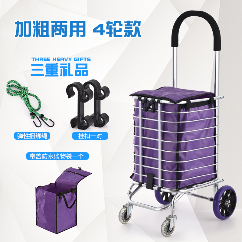 若邻买菜车小拉车家用购物车爬楼可折叠加粗两用拉杆车手拉车推车