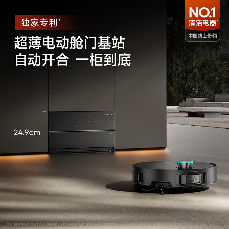 追觅X50PRO增强上下水版扫地机器人扫拖一体自动清洗基站自清洁扫拖吸三合一家用机器人高清大图