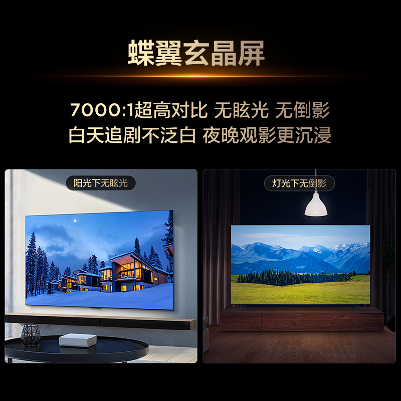 TCL电视 75T6L 75英寸 QD-Mini LED 万象分区 QLED量子点 绚彩XDR 1300nits 超薄