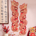 册宣 对联春节2024年的新款龙年毛毡立体春联异形入户门贴新年装饰
