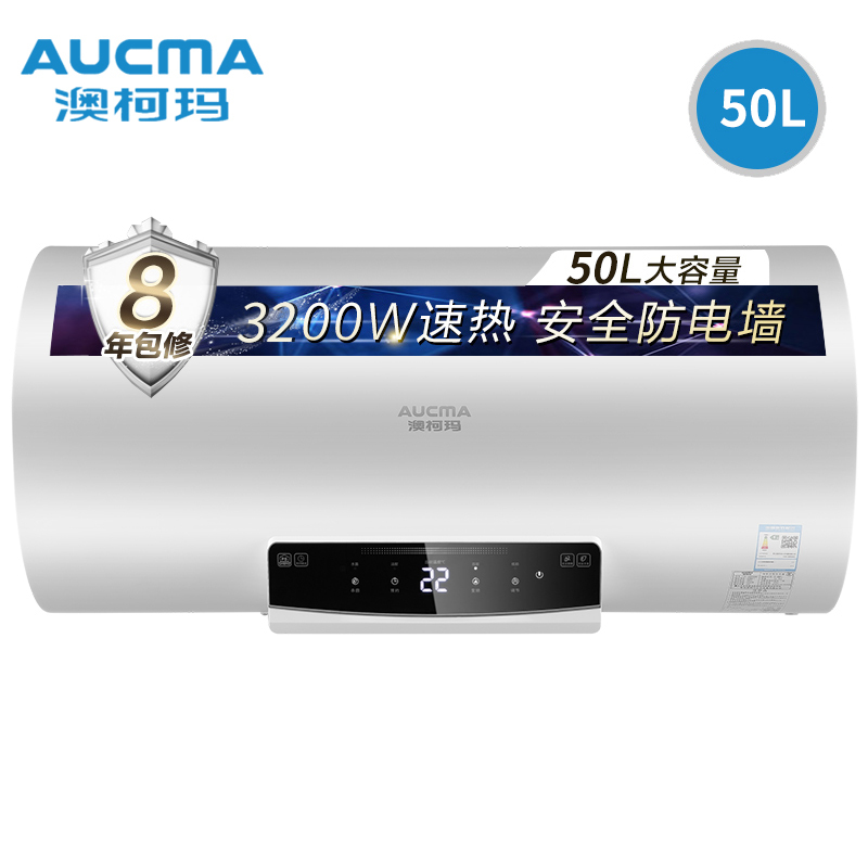 60升 Aucma/澳柯玛 电热水器速热智能遥控节能储水即热式家用洗澡淋浴保温防漏电