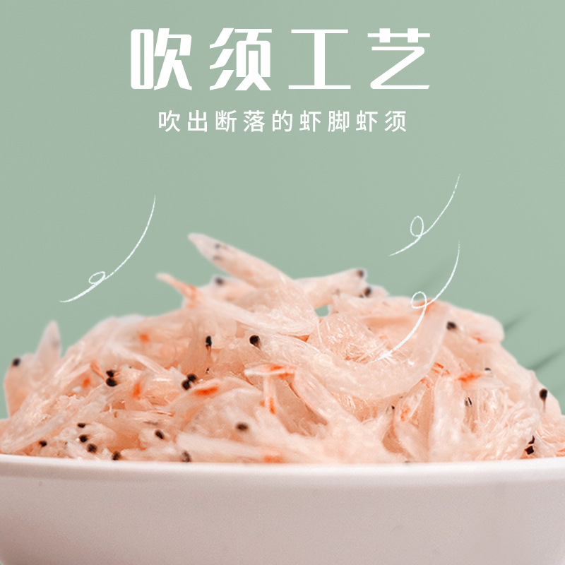 一品爽 淡干虾皮88g 海产干货 淡干虾米 可磨虾皮粉 海鲜煲汤食材
