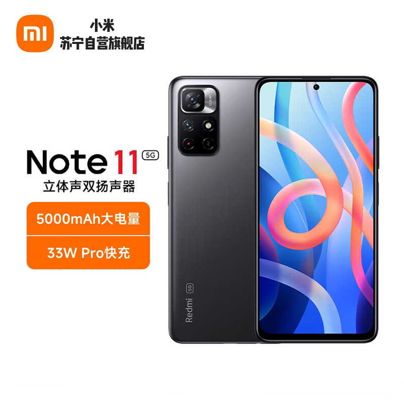 Redmi Note11 5G 神秘黑境 6GB+128GB 智能游戏拍照手机 天玑810 5000mAh大电池