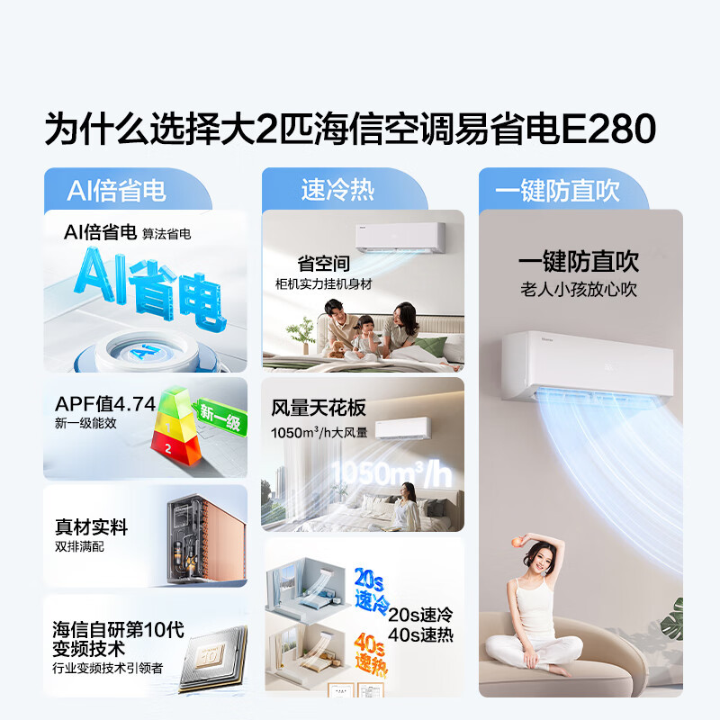 海信空调易省电E280 2匹 AI省电 速冷热 仿真自然风1级能效 纯铜管立式空调柜机KFR-50LW/E280-X1高清大图