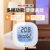 德力西室内温度计精准温湿度计壁挂式家用新款干湿两用室温客厅