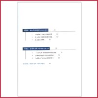 高中政治书选修1人教版（科学社会主义常识） 课本教材教科书 选修一 人民教育出版社