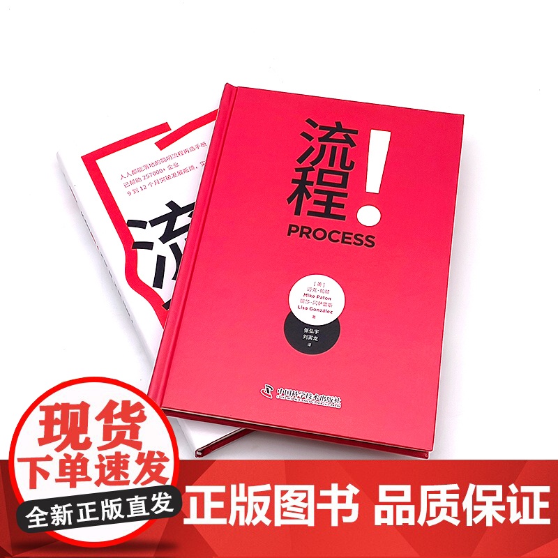 流程! 微小中企业流程落地高清大图