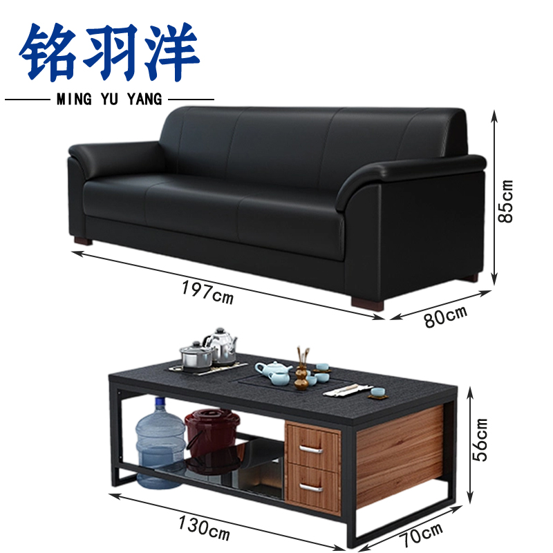 铭羽洋接待沙发197cm(三人位+功能茶几)套高清大图
