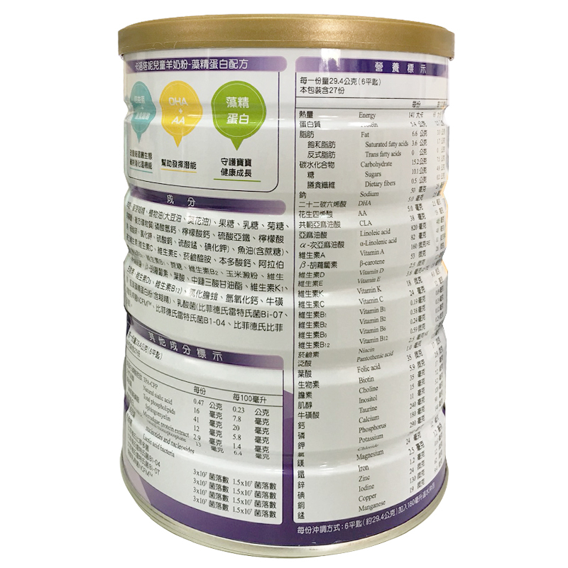 卡洛塔妮(karihome)儿童调制羊乳粉4段800g(3岁4岁以上儿童)/新西兰/进口婴幼儿四段奶粉