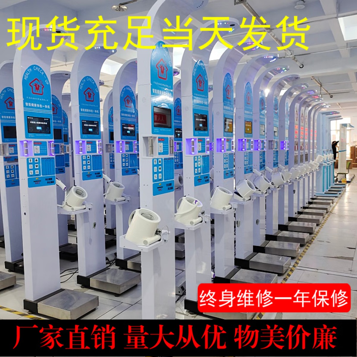 乐佳利康 智能健康体检一体机 公共卫生健康小屋智能精密体检机介绍身高体重体脂肪测量仪 HW-900A高清大图