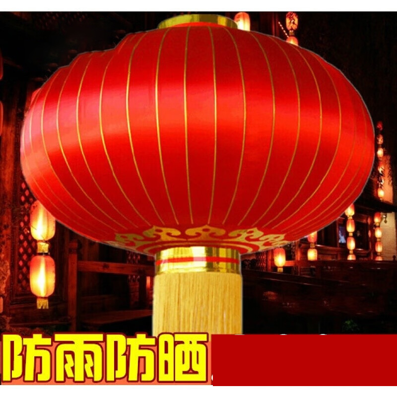 凯亚仕(KIYERSY)旭瑰大红灯笼户外防水防晒直径广告国庆节日装饰春节新年大门口铁口绸 250# 直径2米 1个高清大图