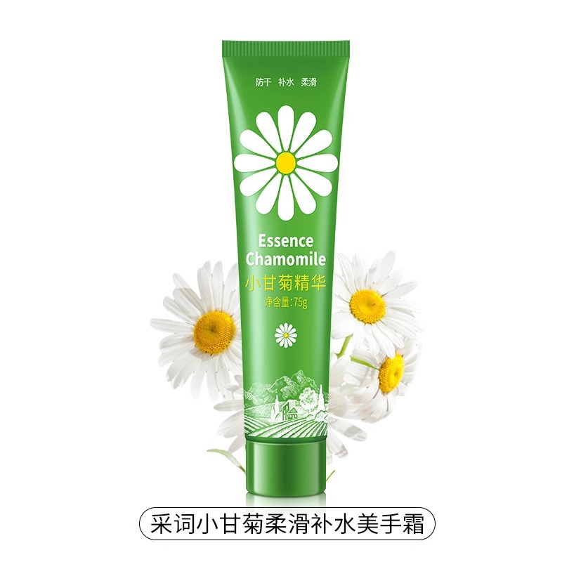 洋甘菊护手霜滋润保湿补水防干裂细腻嫩滑持久留香男女士手霜 洋甘菊柔滑补水护手霜*1支
