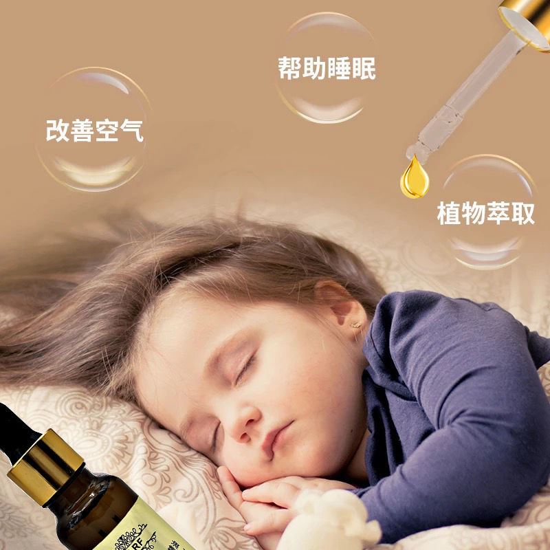 [6支优惠装]香薰精油助眠香薰灯加湿器香薰精油卧室薰衣草精油 6支