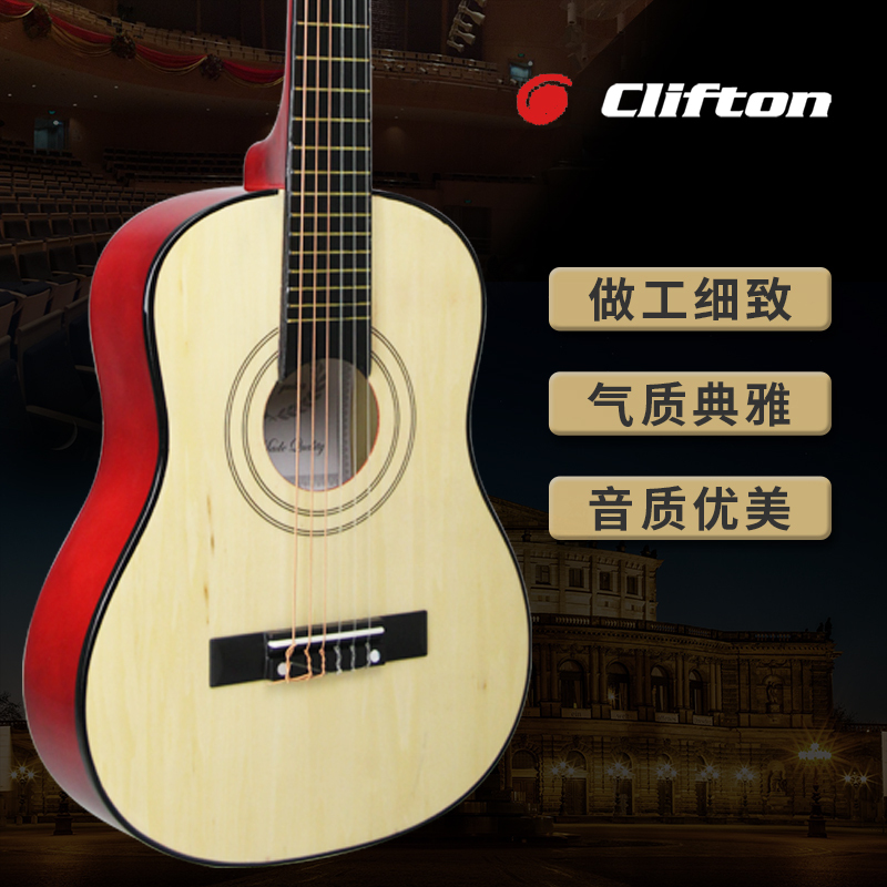 clifton德国品牌2018儿童学生初学者入门练习用30寸古典吉他