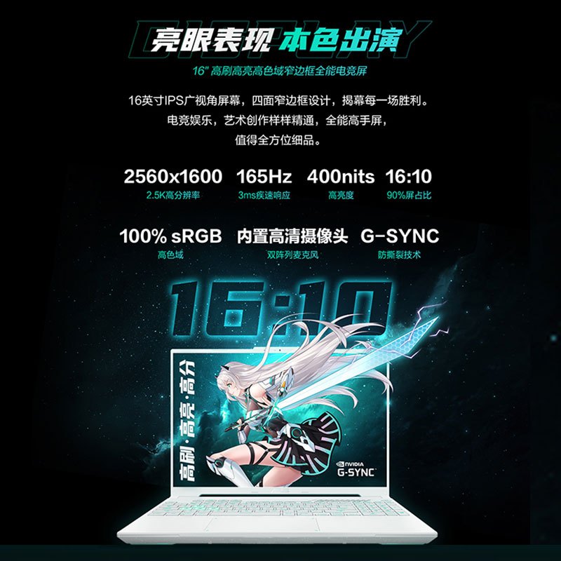 华硕天选5 Pro 14核酷睿i7 16英寸电竞游戏本笔记本电脑(i7-13650HX 16G 512G RTX4050 16:10 2.5K165Hz高色域)灰