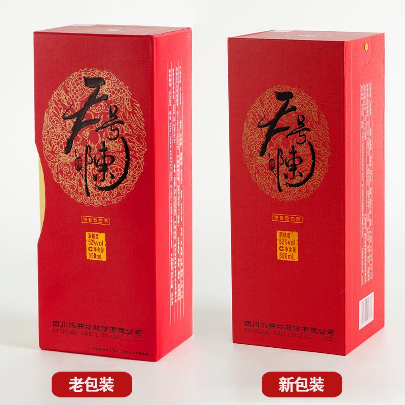 水井坊 白酒 500ml 52% 官方授权]天号陈水井坊浓香型白酒52度500ml 单瓶礼盒装四川白酒