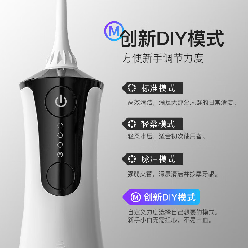 [八钢专用]拜尔 便携充电式冲牙器 水牙线M4(300毫升大水箱配3个喷嘴)高清大图