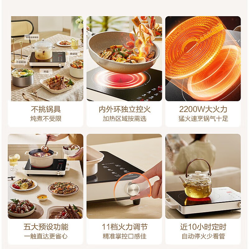 苏泊尔电陶炉C22-CS08A 2200瓦微晶面板触控屏智能烹饪轻巧便携高清大图
