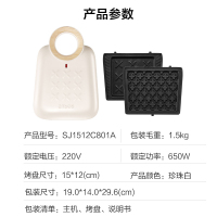 苏泊尔(SUPOR)三明治机 电饼铛 三明治炉 可拆洗 双面加热电饼档 煎烤机家用华夫饼机早餐机 SJ1512C801A