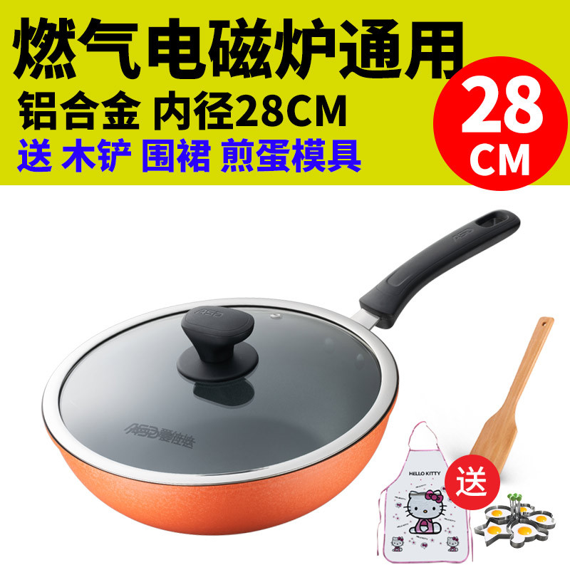 爱仕达(ASD)缤彩不粘小炒锅28cm炒菜锅大容量 家用电磁炉通用加深平底煎炒锅 易清洗多功能燃气灶适用CL28B1Q