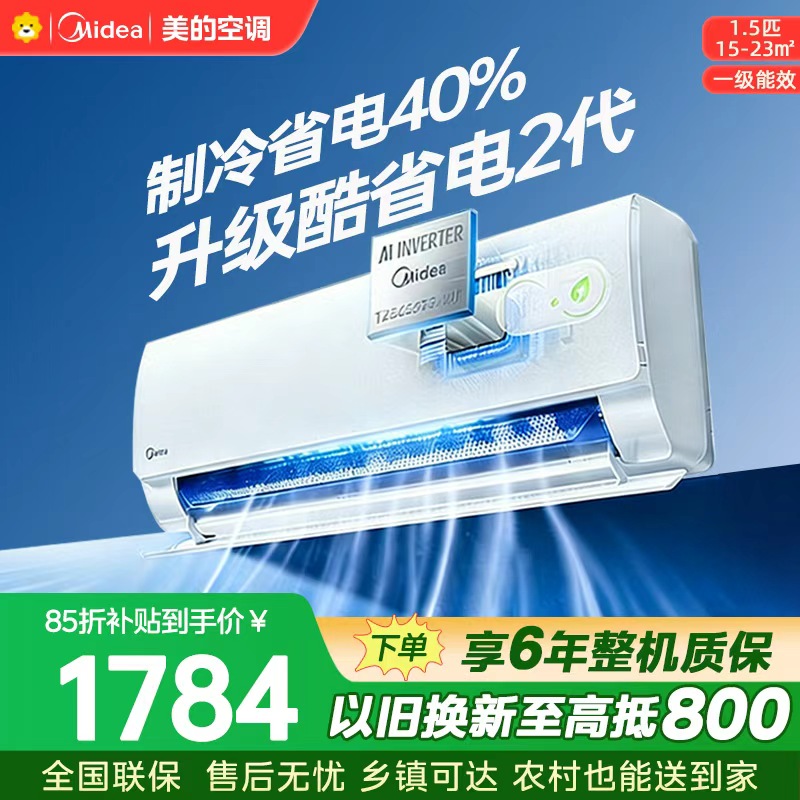 美的空调KFR-35GW/KS2