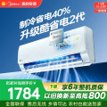 美的空调KFR-35GW/KS2